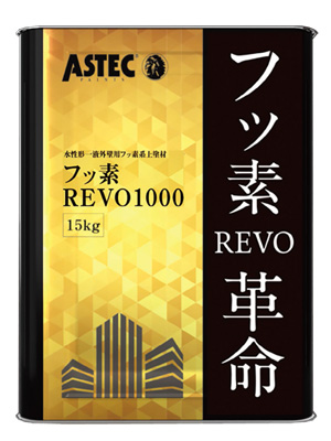 フッ素REVO1000-IR